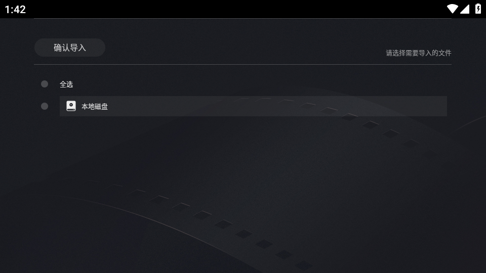 怎么导入视频截图3