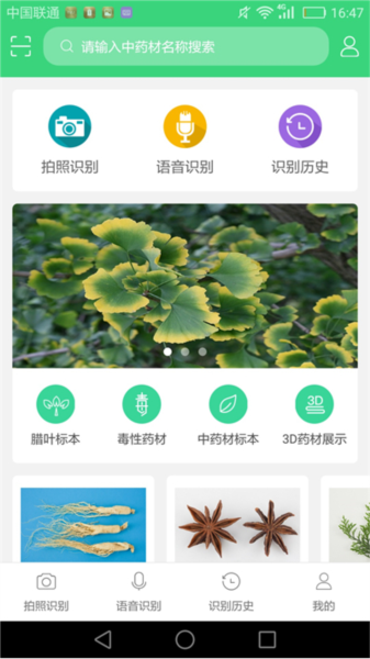 照药镜app v2.0.5