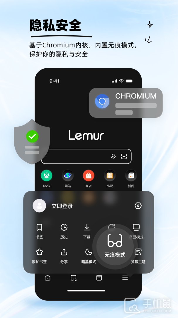 狐猴浏览器 v2.7.3.003