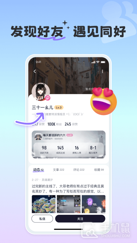 摸鱼社 v3.10.1