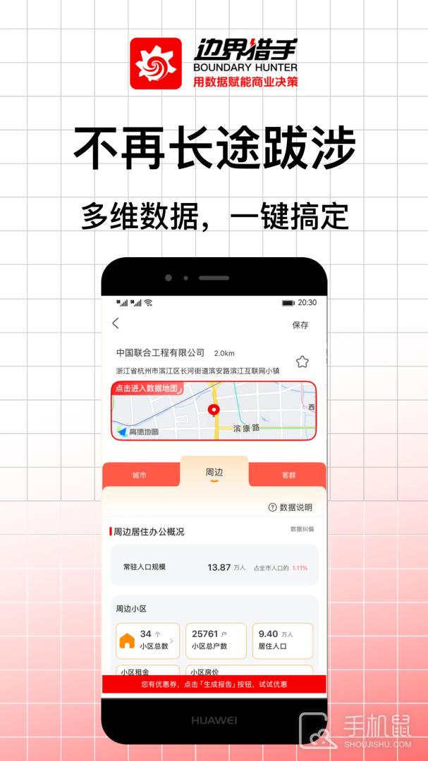 边界猎手 v3.16.0