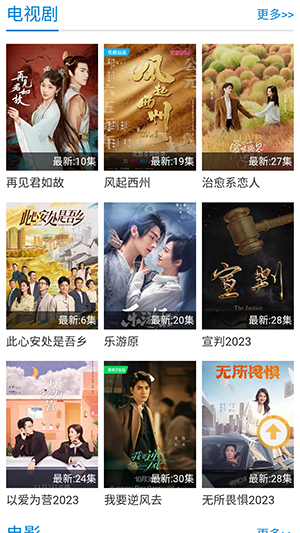 笔趣影视tv最新版截图