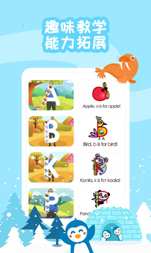 伴鱼自然拼读app(改名伴鱼启蒙) v2.3.50430
