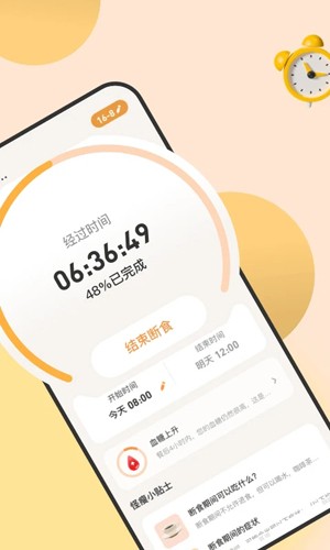 怪瘦轻断食app v4.1.3