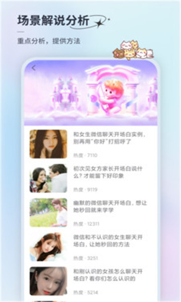 情话微甜 v1.0.0安卓版下载