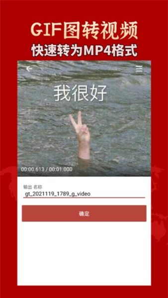 GIF工具箱图片3