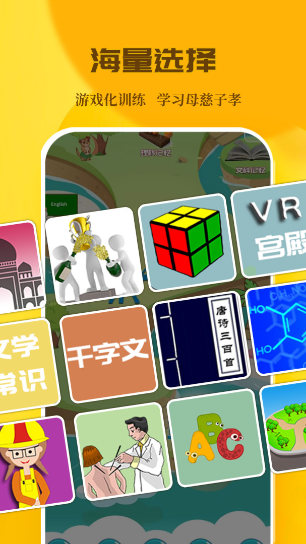 C族记忆宫殿 v3.8.4