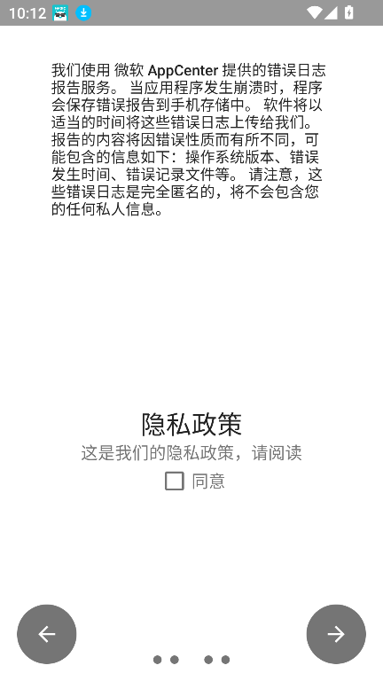 权限狗APP 2025 v0.1.0.45免费版