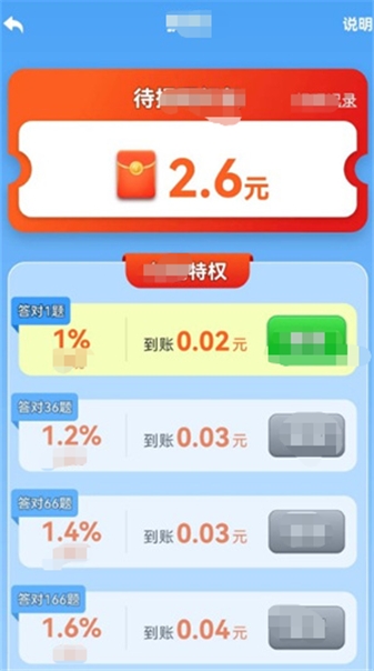 智秀妙答手机版下载 v1.1.0.1