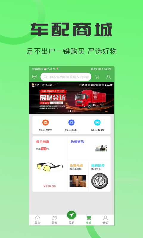 沙师弟司机 v5.8.7