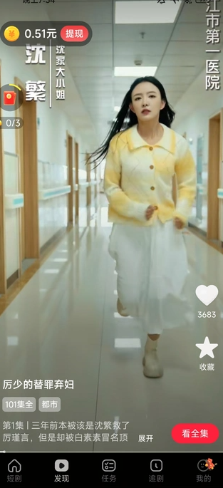 趣影快看最新版 v1.0.2