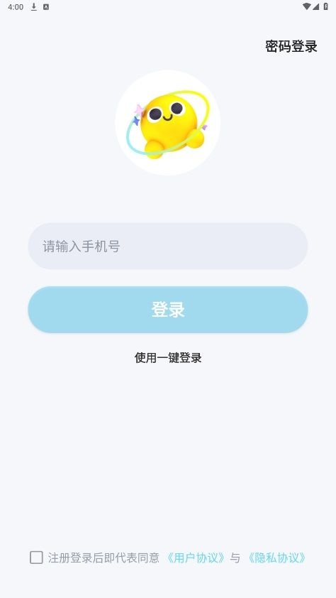 声递app v3.41.8