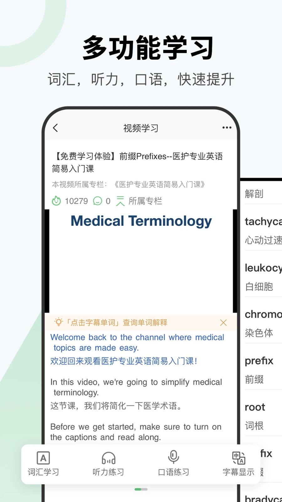 医课app下载安装截图