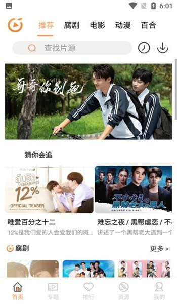 腐剧tv官方版 v1.2