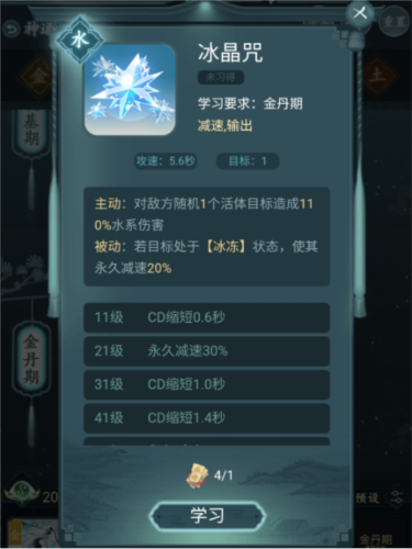 仙岛大乱斗果盘版神通攻略1