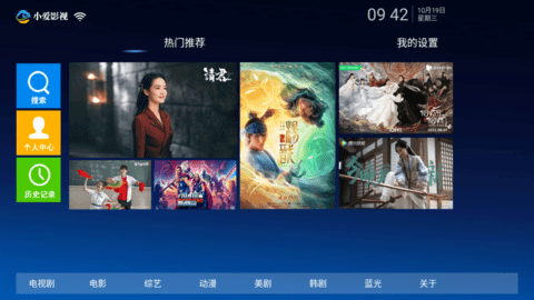 小爱影视tv2024手机安卓版下载截图