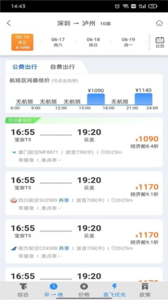 飞鹤商旅图片2