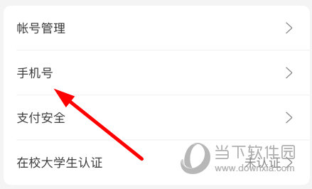网易严选商城截图16