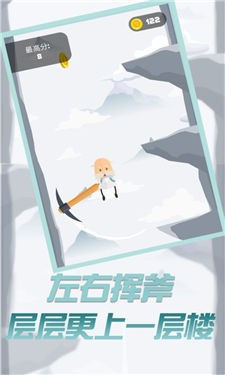 玩个锤子来登山 v1.0手游下载