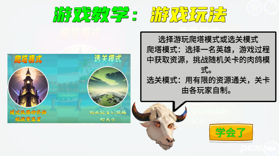 我的鸟生存