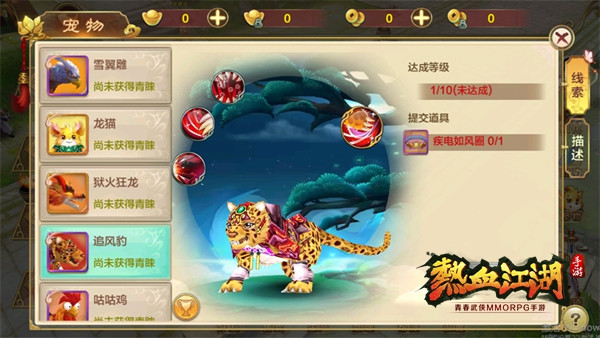 热血江湖手游360版