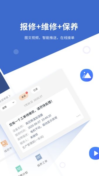 冠唐设备云维保