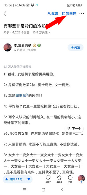 匿名发帖回答/提问教程截图2