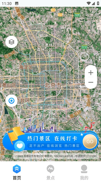 地球仪3D全景图免费