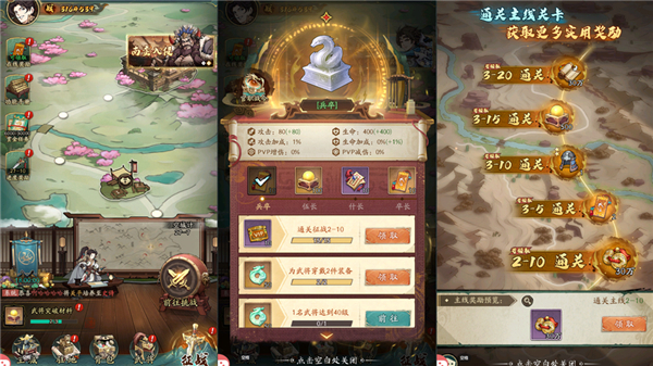 群英风华录腾讯版