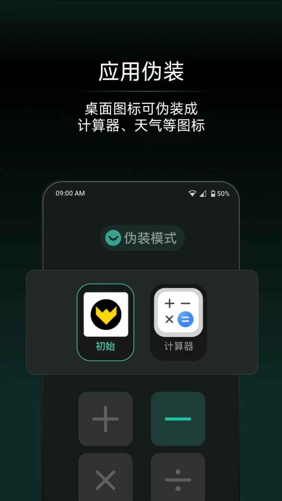 应用隐藏王 v1.4.3