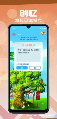 创忆