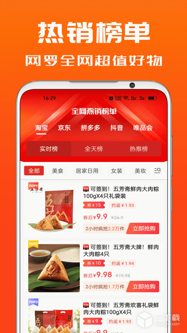吉象优选 v1.6.2最新版下载