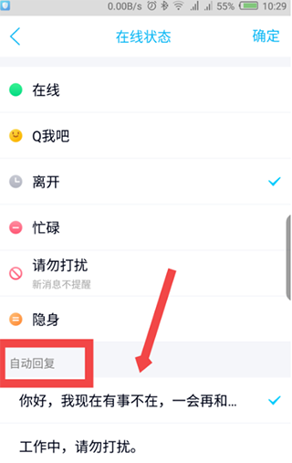 腾讯QQ9