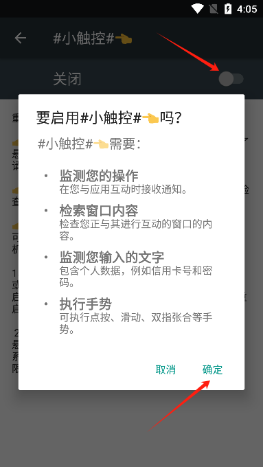 小触控官方2025最新版