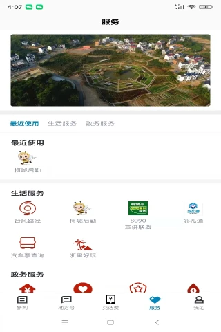 运动柯城最新版 v1.4.0