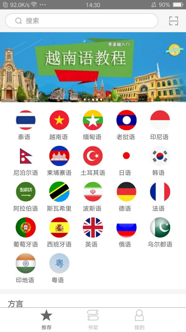 世图粤读 v2.159.0134