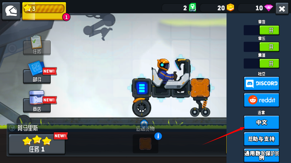 rovercraft2远古版本