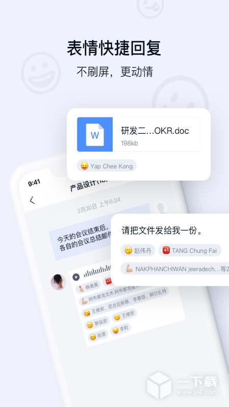 丰声 v11.6.0.202504211944最新版下载