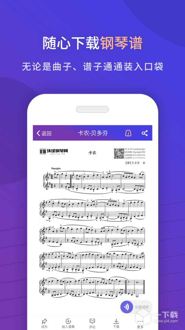 环球钢琴网 v2.6.77最新版下载