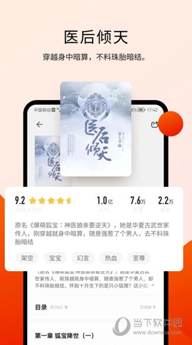 阅瓣免费小说