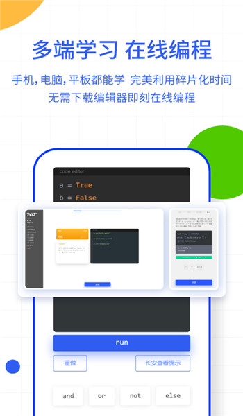 夜曲编程app免费版 v1.1.1