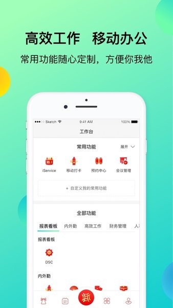 上汽同行app 1