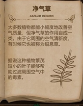 奇异园艺植物图鉴大全