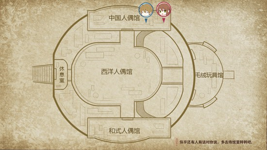 人偶馆绮幻夜国际版