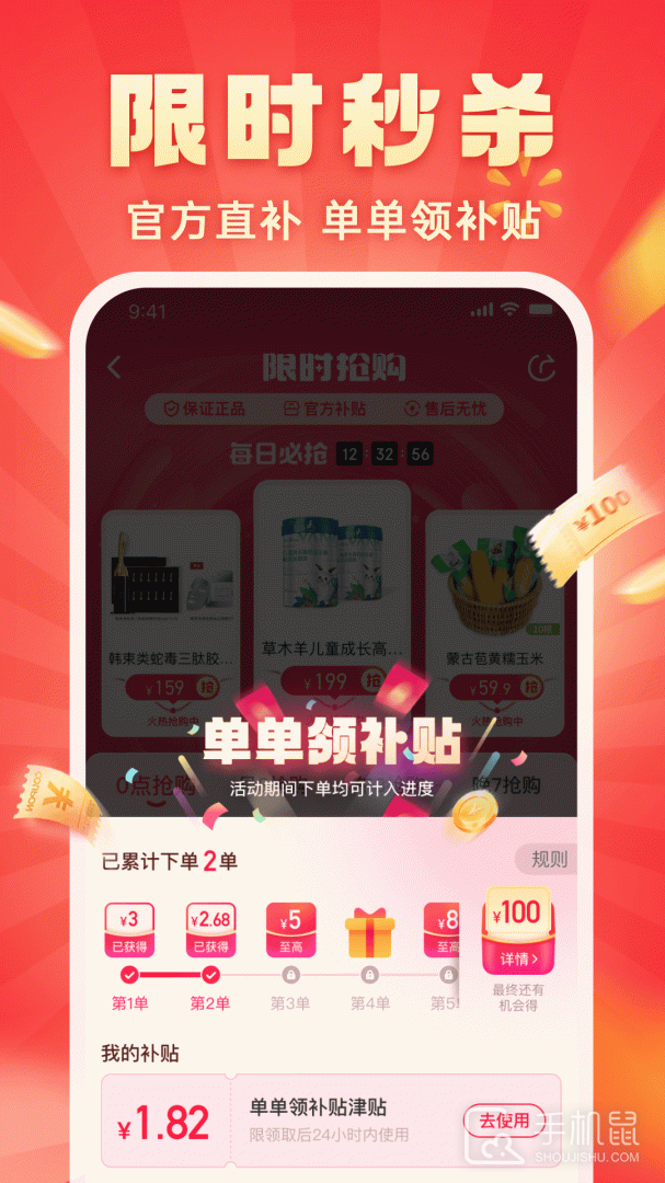 快乐购 v9.9.137