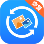 手机照片恢复大师免费版(强力照片恢复助手) 