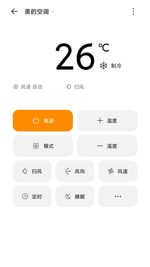 遥控专家酷控 v2.8.3