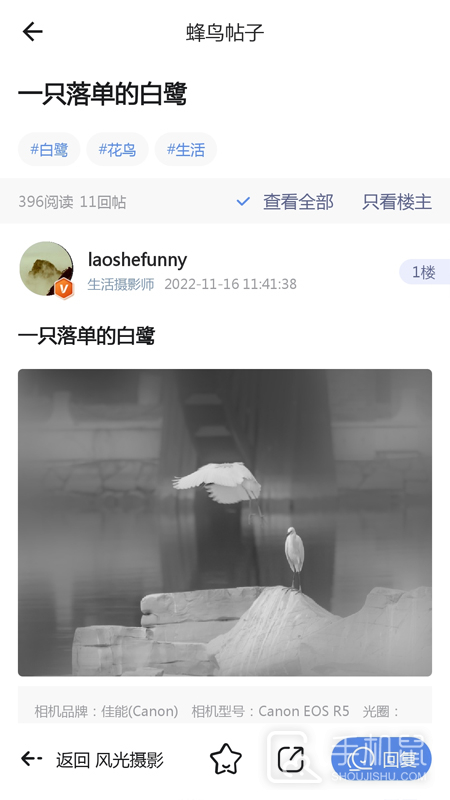 蜂鸟摄影 v5.2.5
