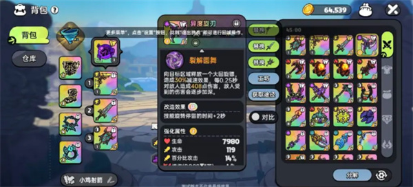 英勇之地手游