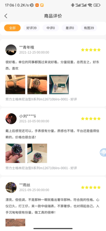 中表